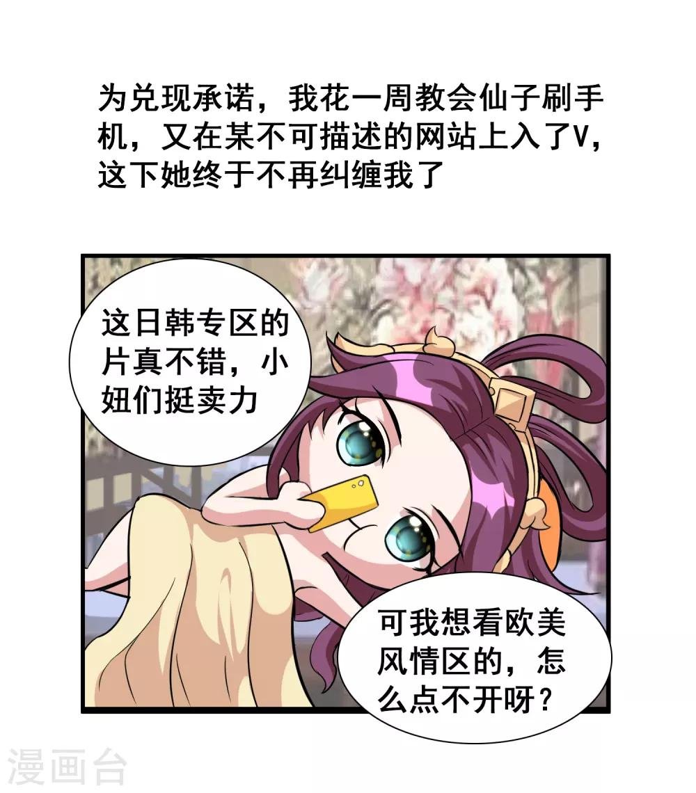 第41话 日常小剧场