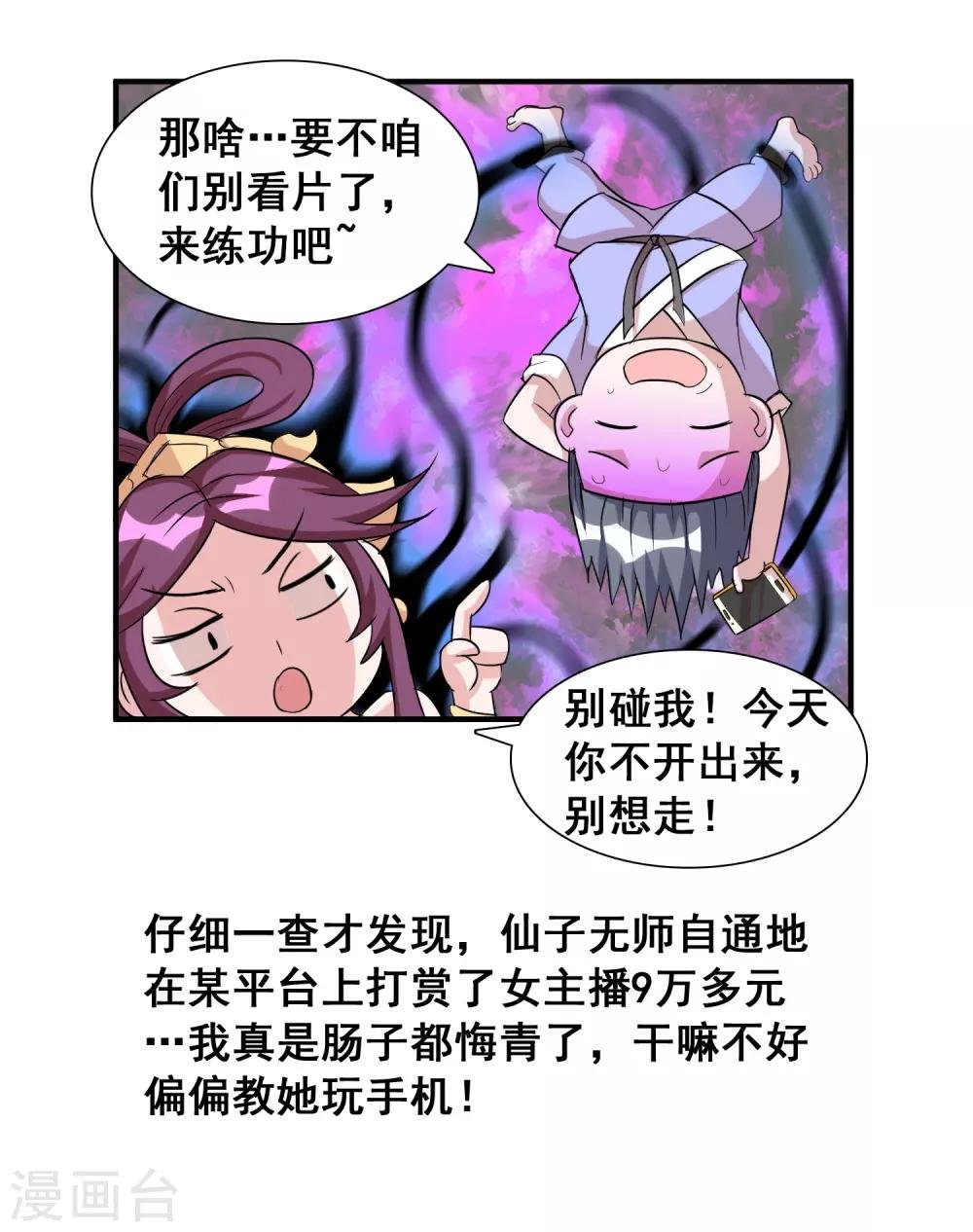 第41话 日常小剧场