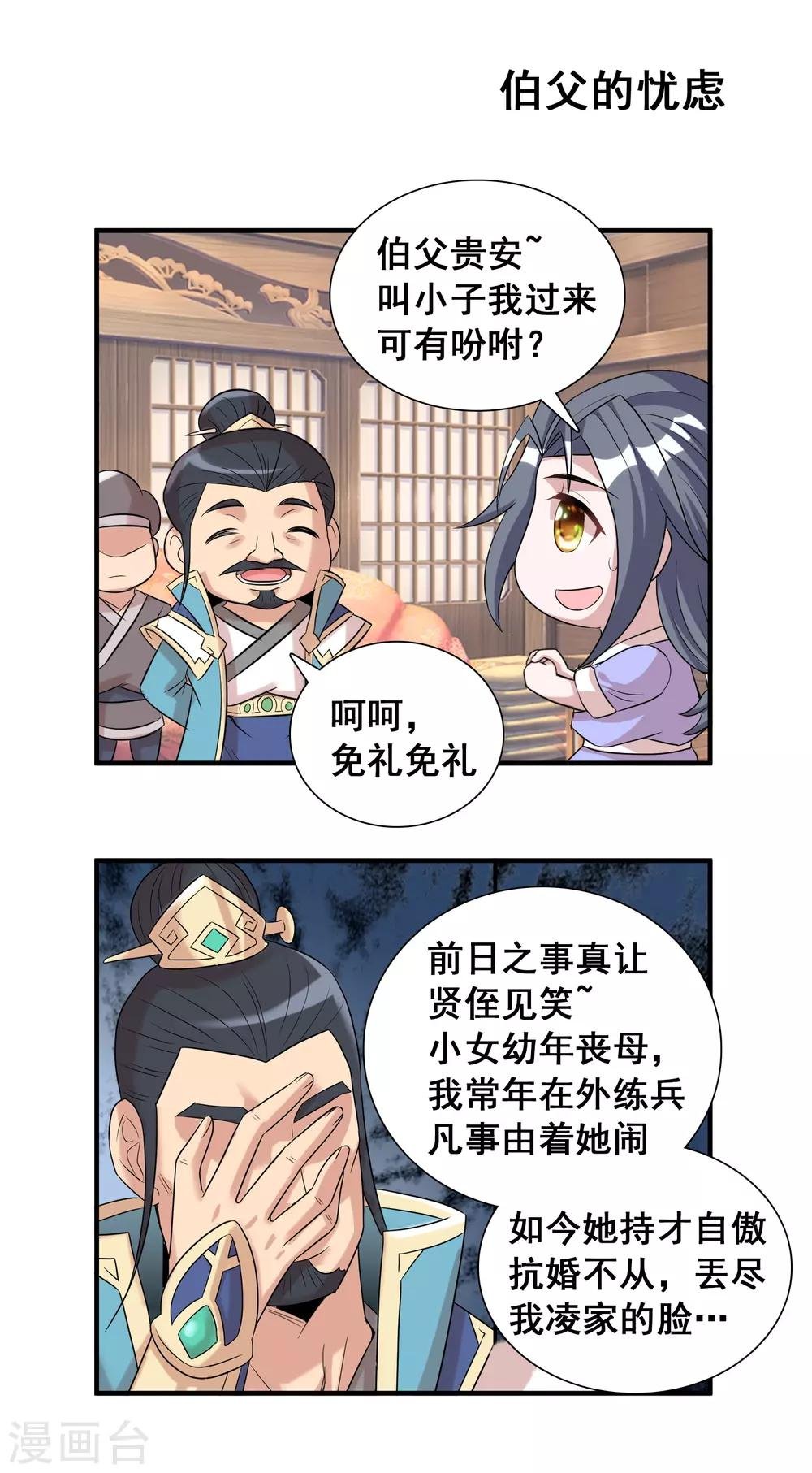 第41话 日常小剧场