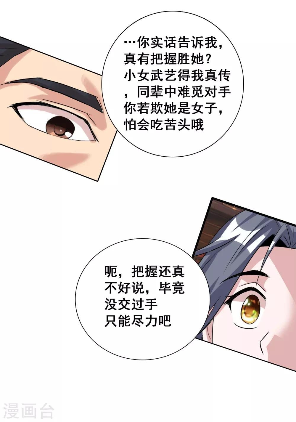 第41话 日常小剧场
