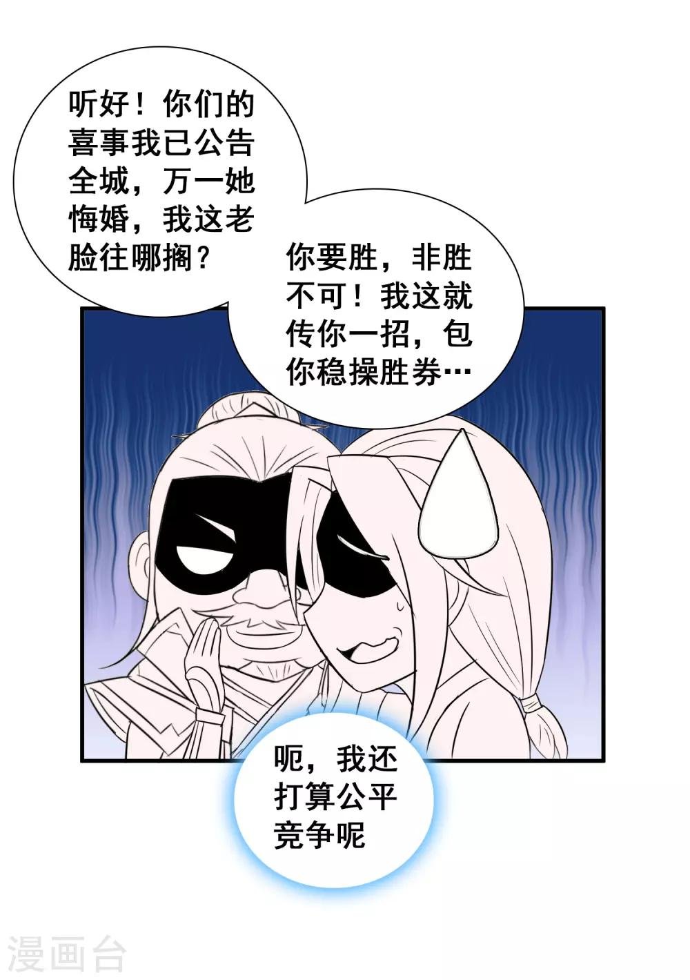 第41话 日常小剧场