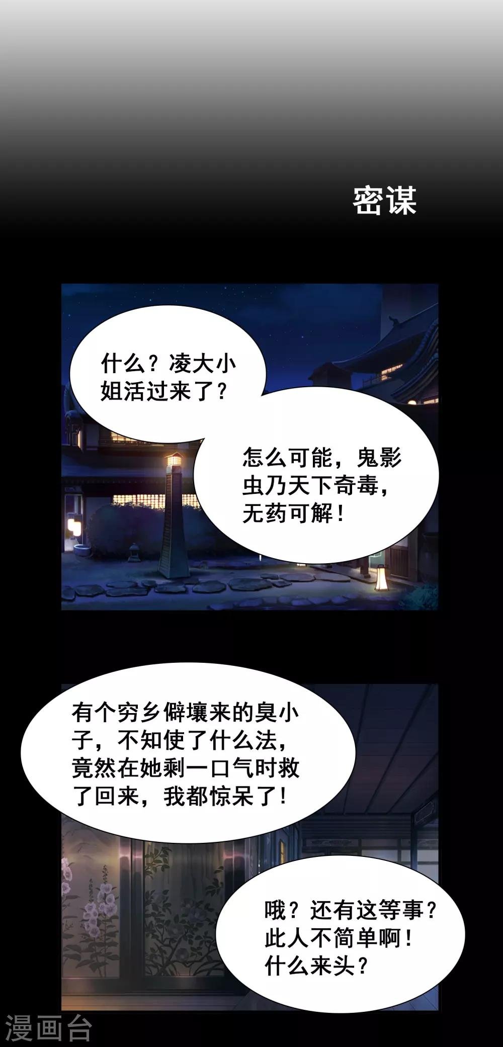 第41话 日常小剧场