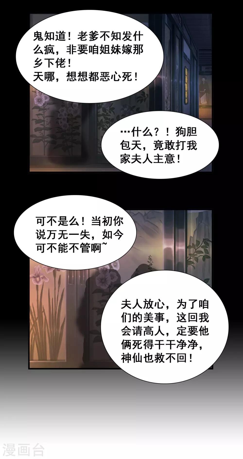 第41话 日常小剧场