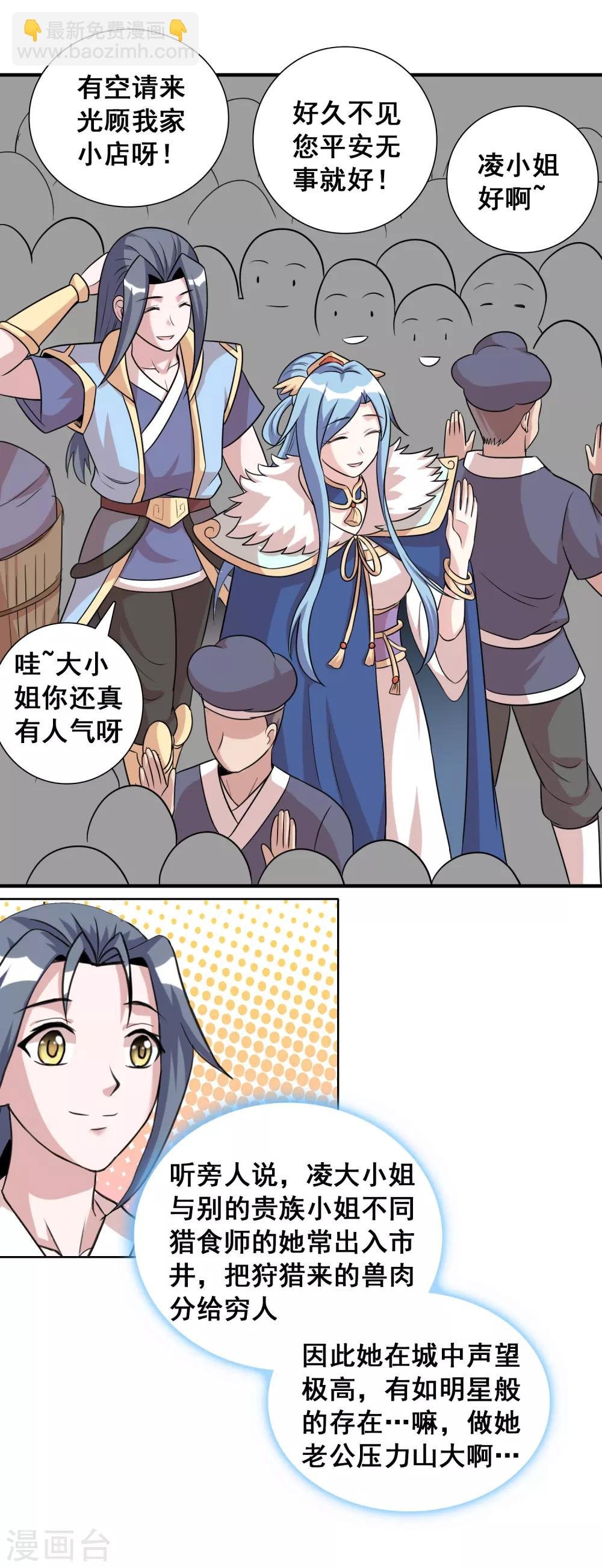 第42话 意料之外的劲敌