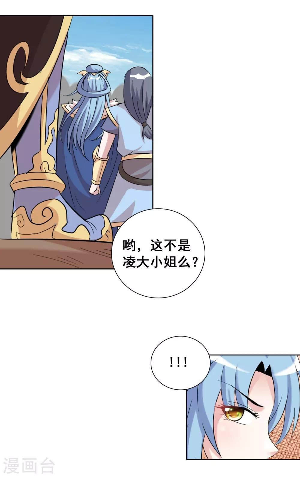第42话 意料之外的劲敌