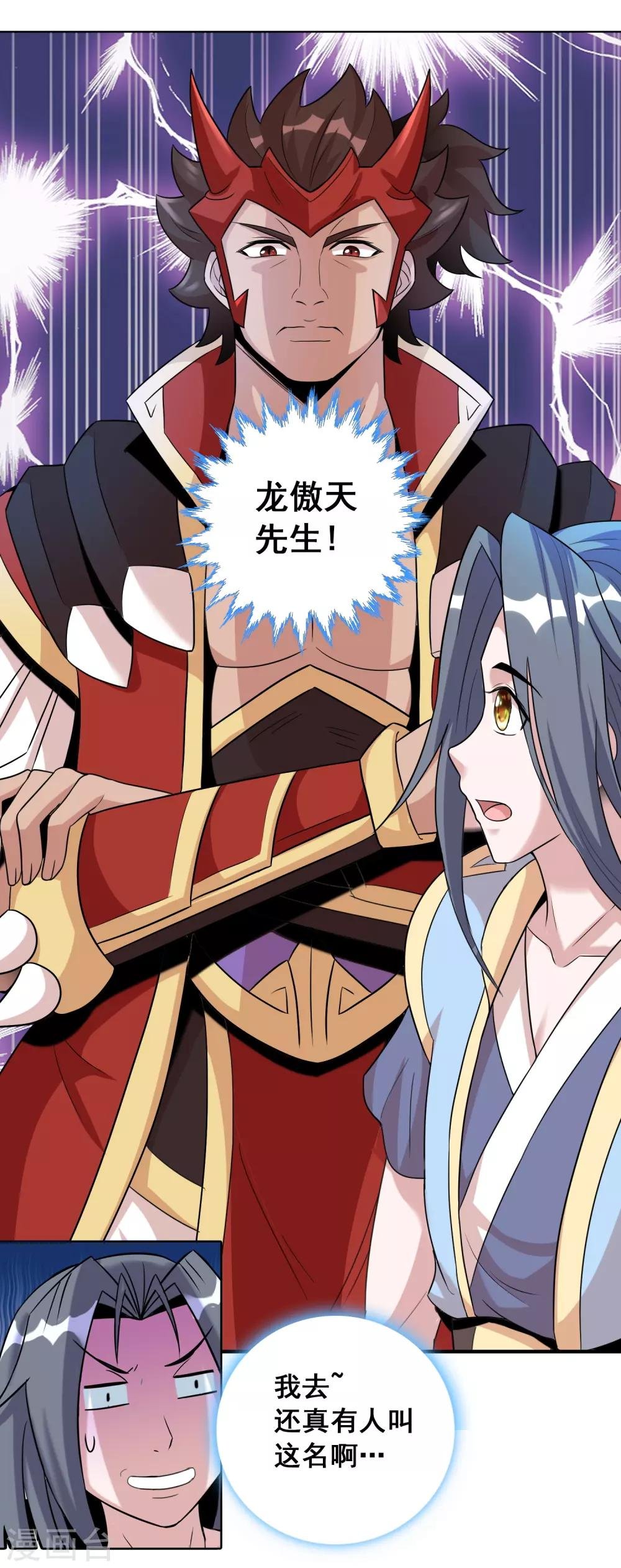 第42话 意料之外的劲敌