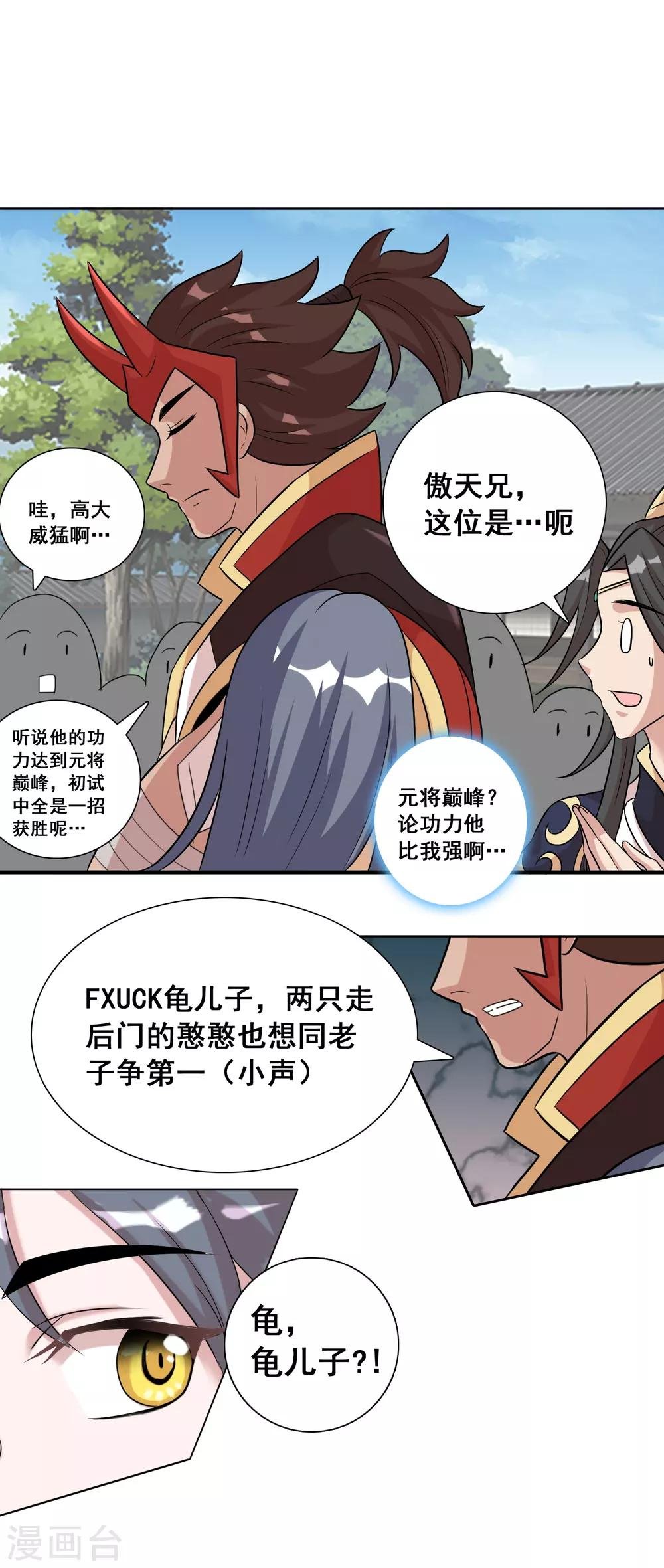 第42话 意料之外的劲敌