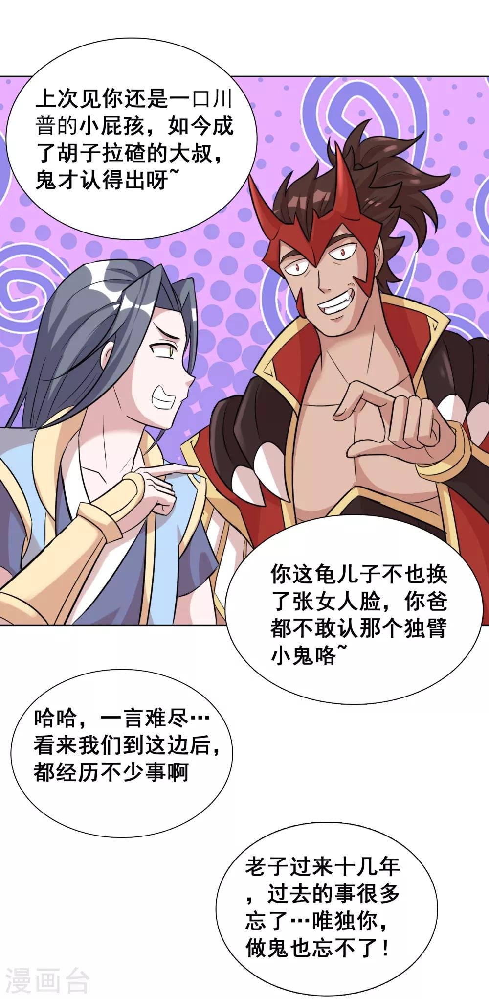 第42话 意料之外的劲敌