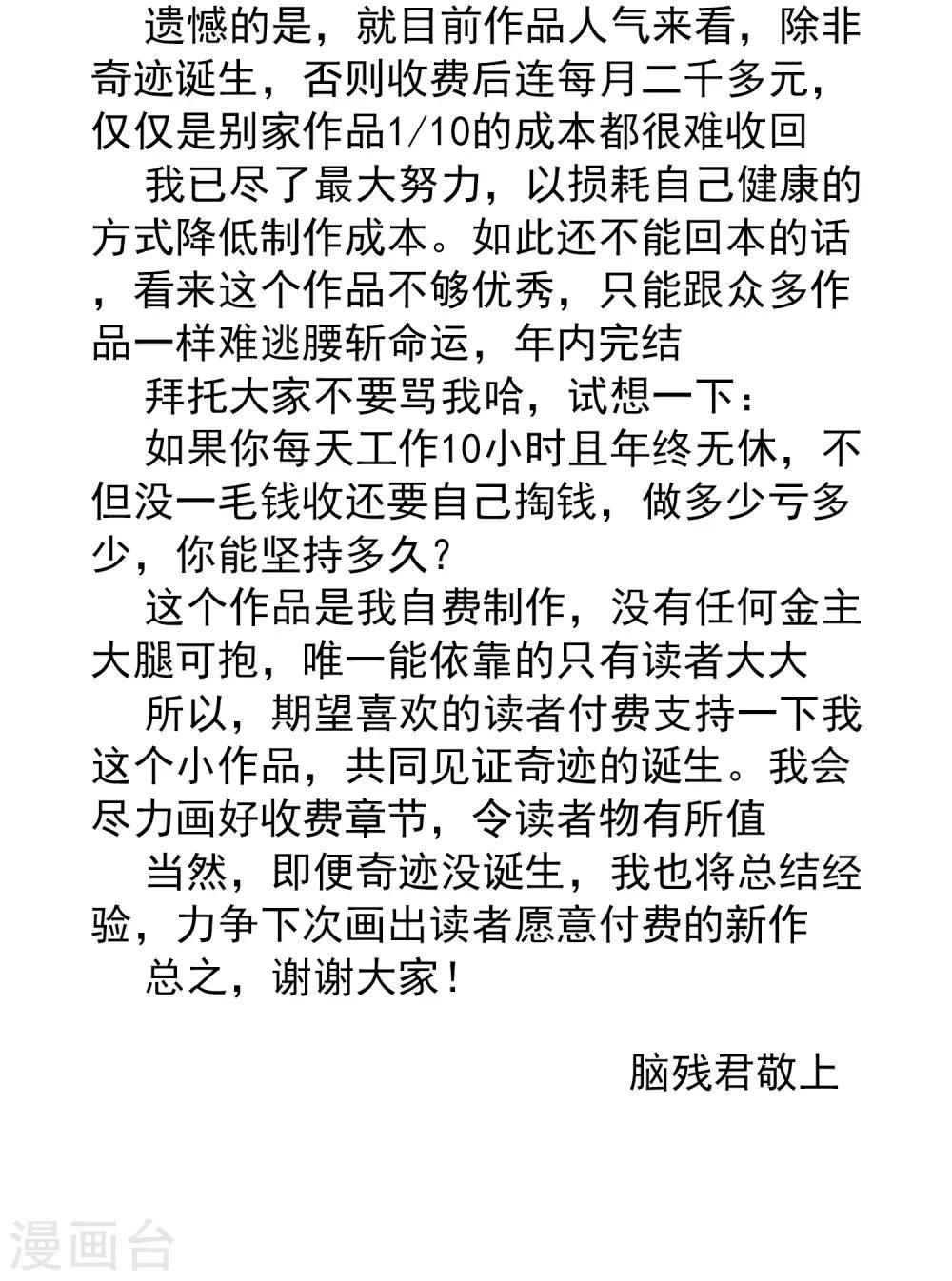 通知4 收费公告