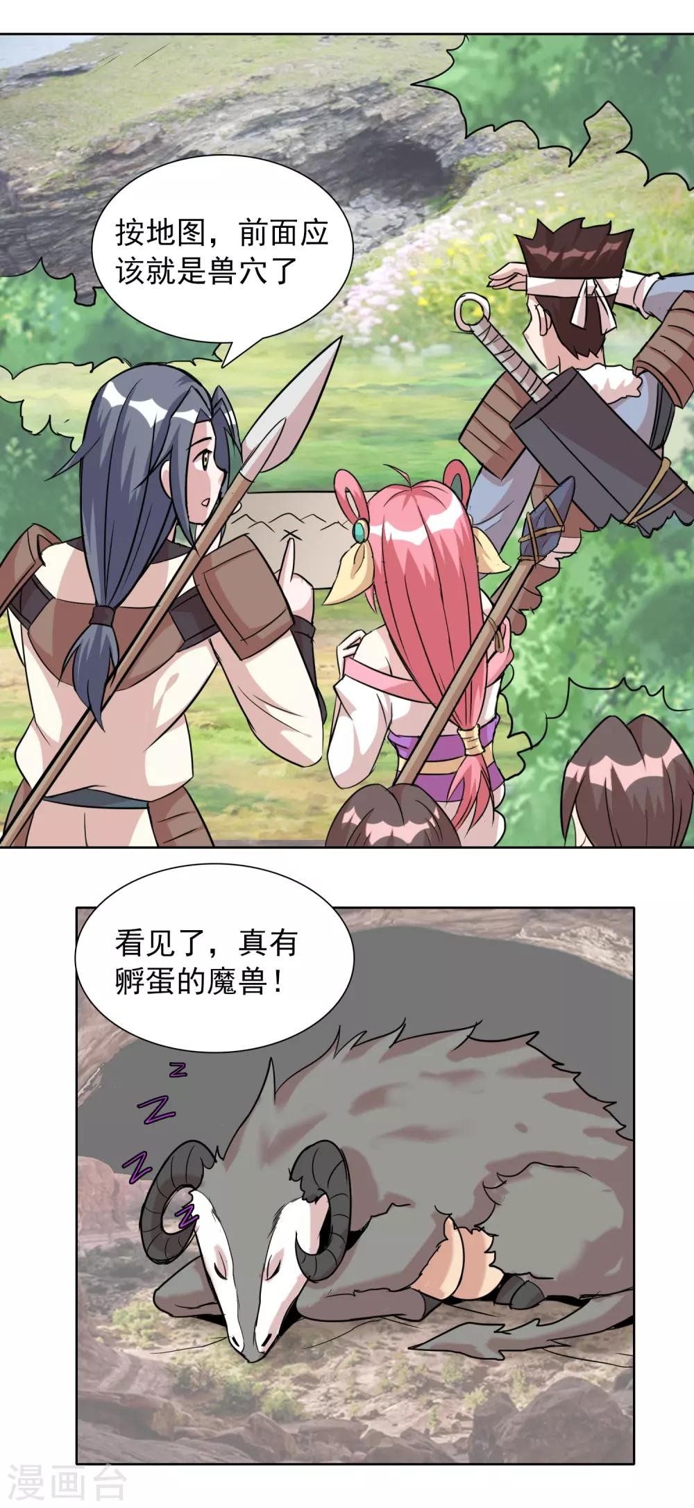 第6话 偷蛋也是玩命活？