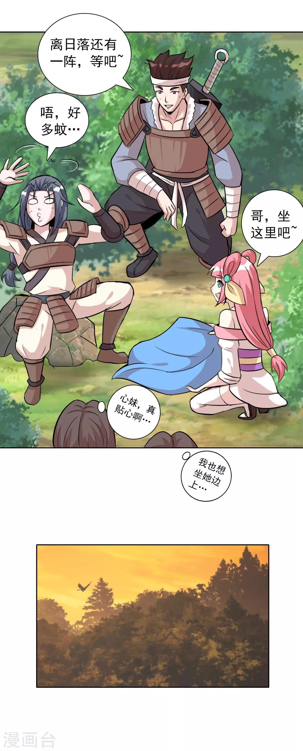 第6话 偷蛋也是玩命活？