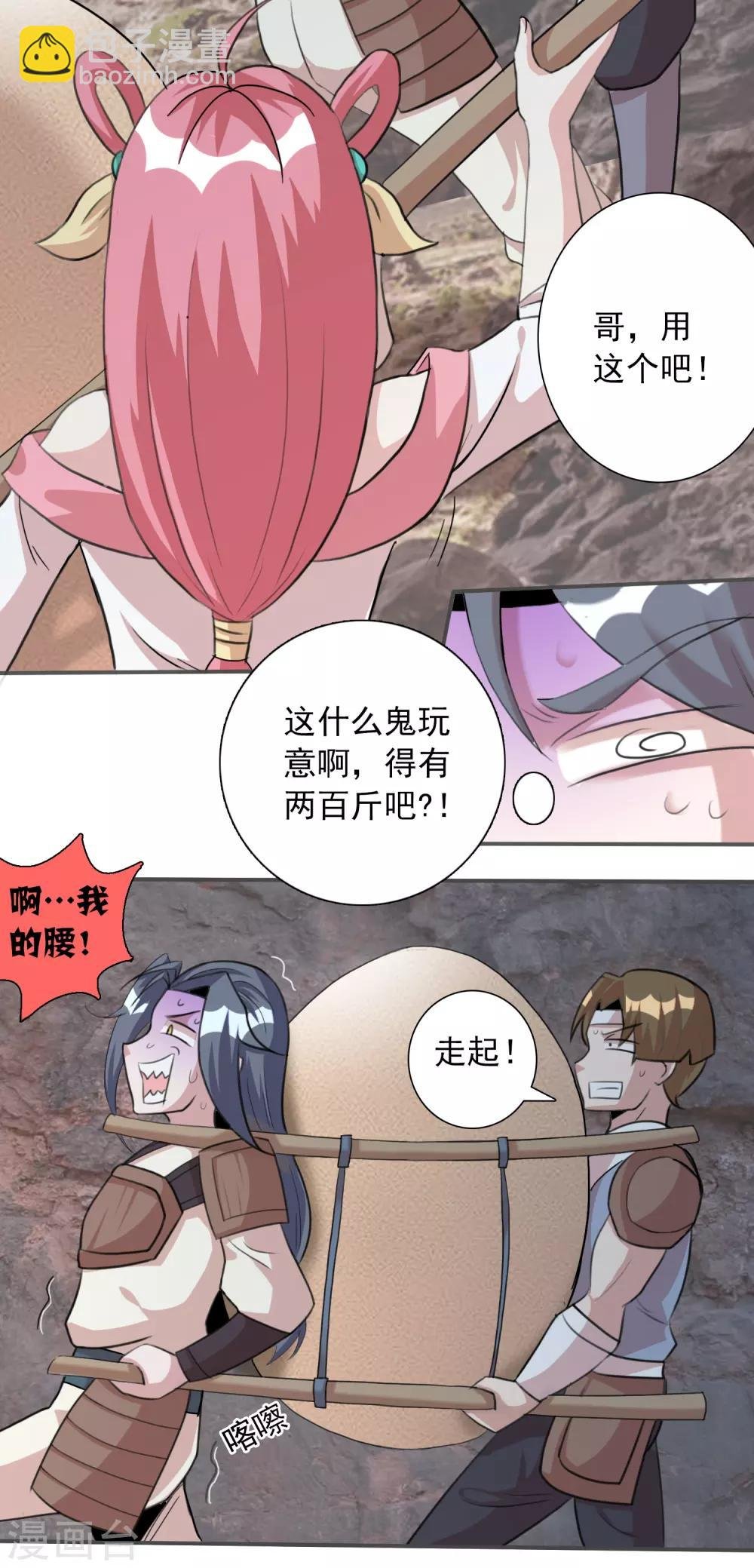 第6话 偷蛋也是玩命活？