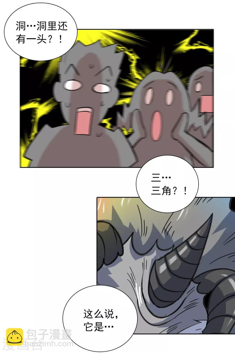 第6话 偷蛋也是玩命活？
