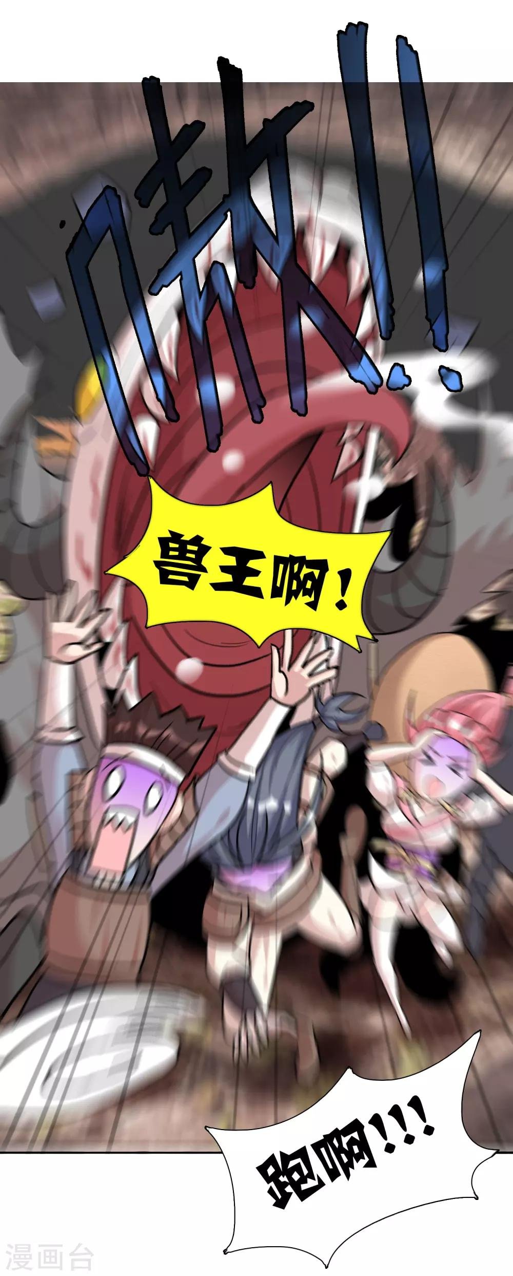 第6话 偷蛋也是玩命活？