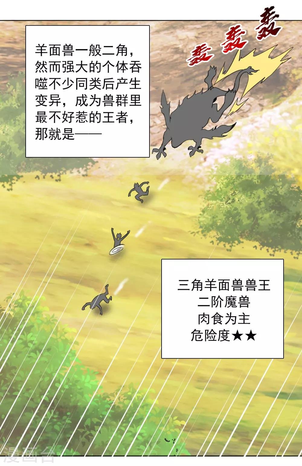 第6话 偷蛋也是玩命活？