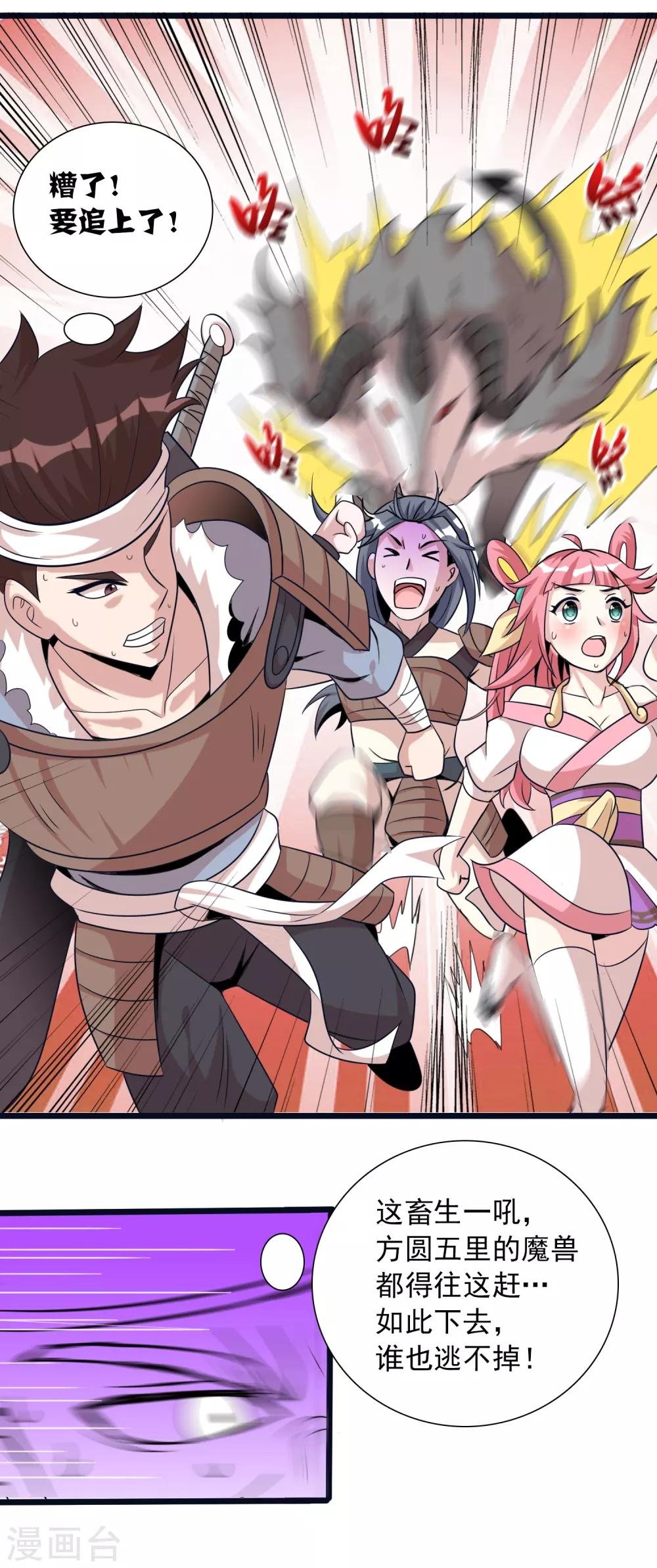 第6话 偷蛋也是玩命活？