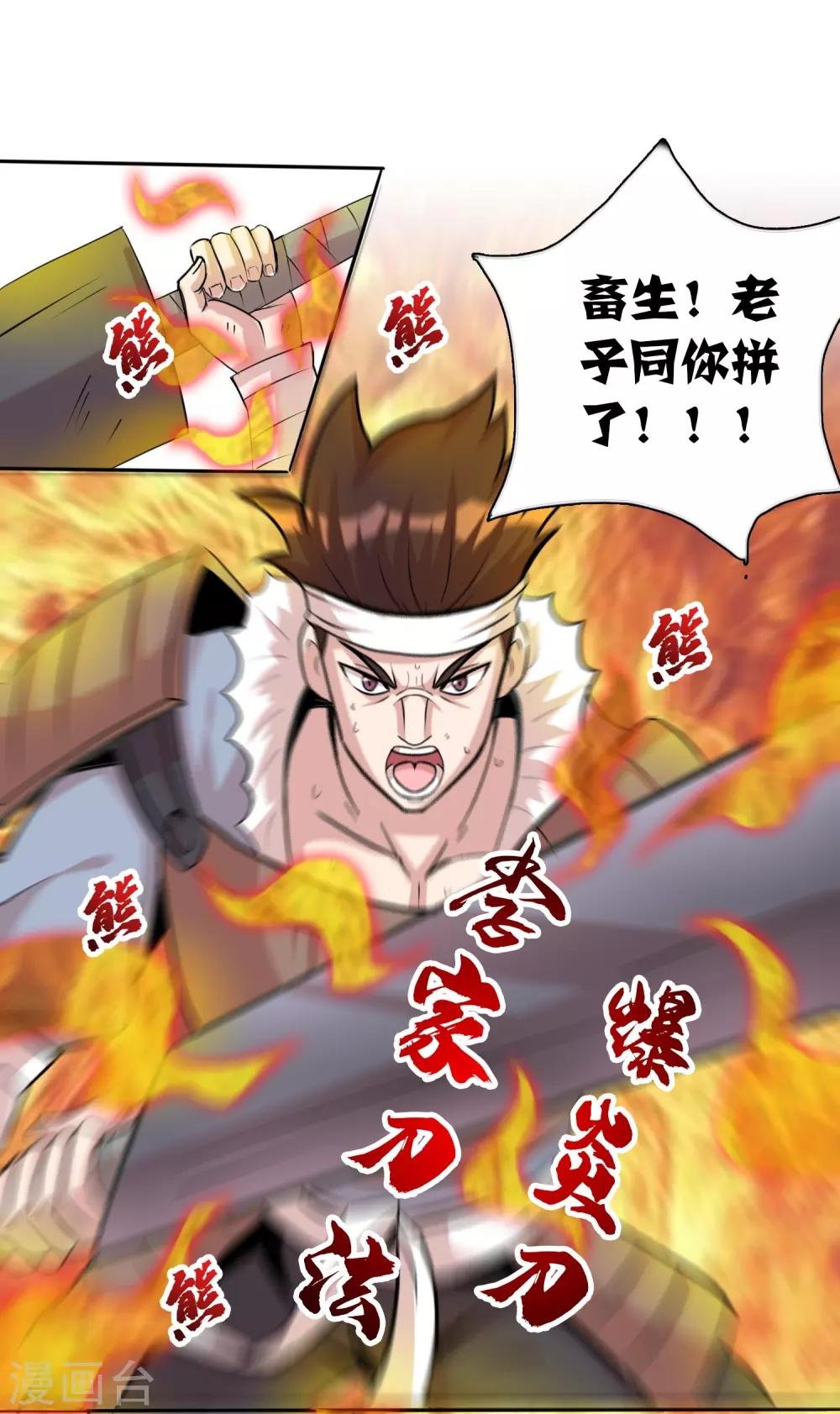 第6话 偷蛋也是玩命活？