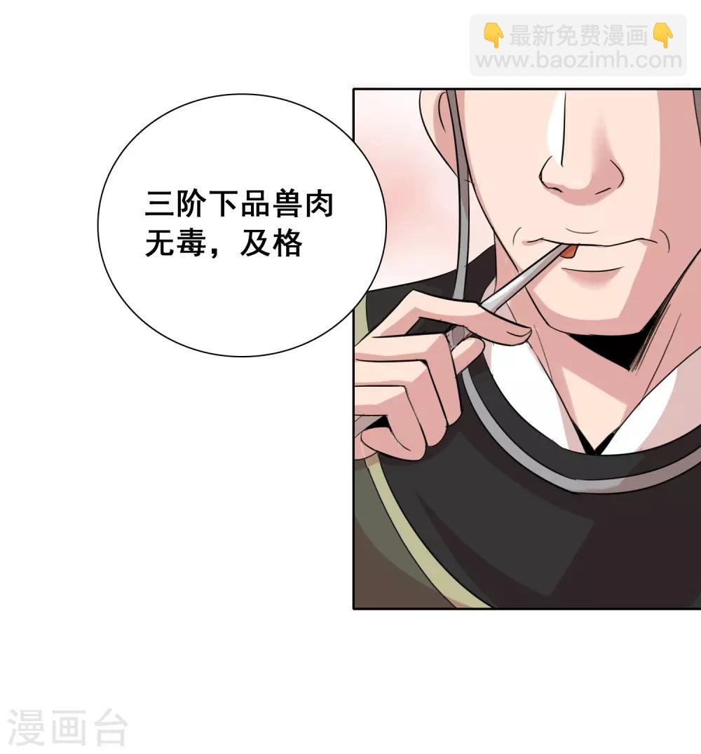 第43话1 大考开幕