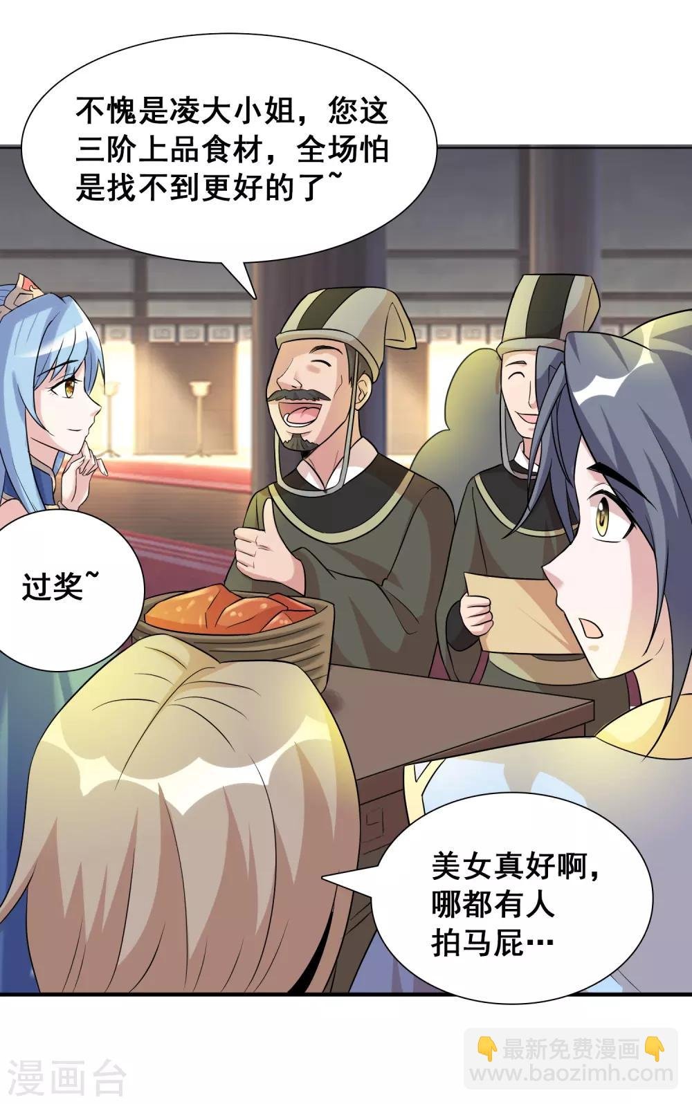 第43话1 大考开幕