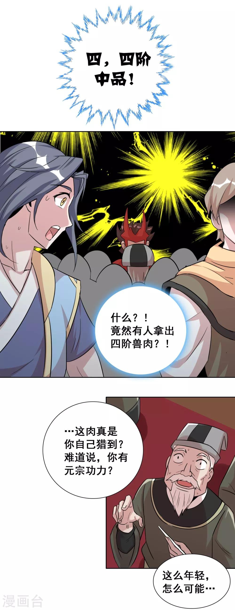 第43话1 大考开幕