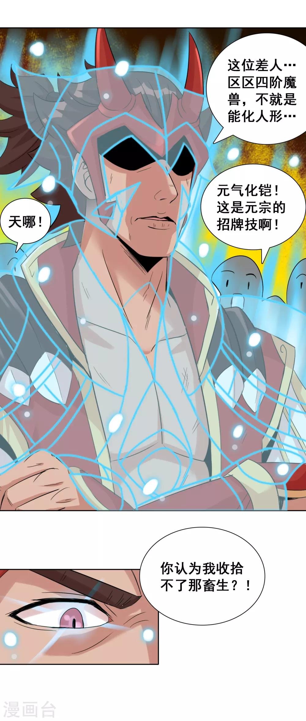 第43话1 大考开幕