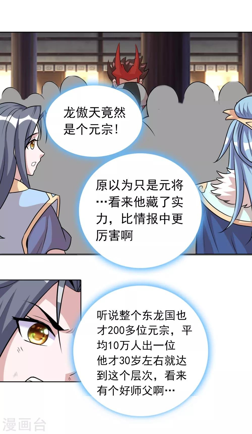 第43话1 大考开幕