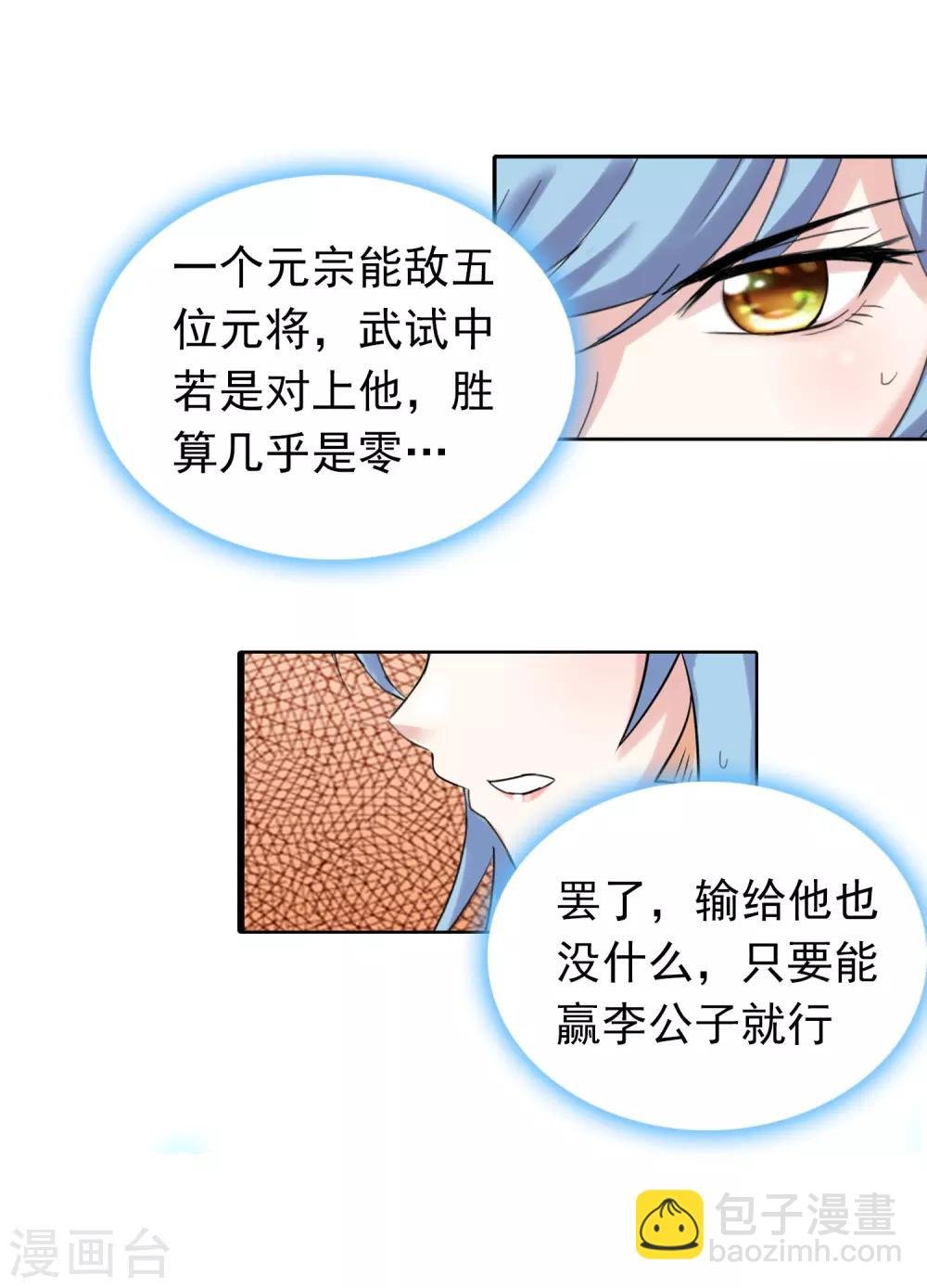 第43话1 大考开幕
