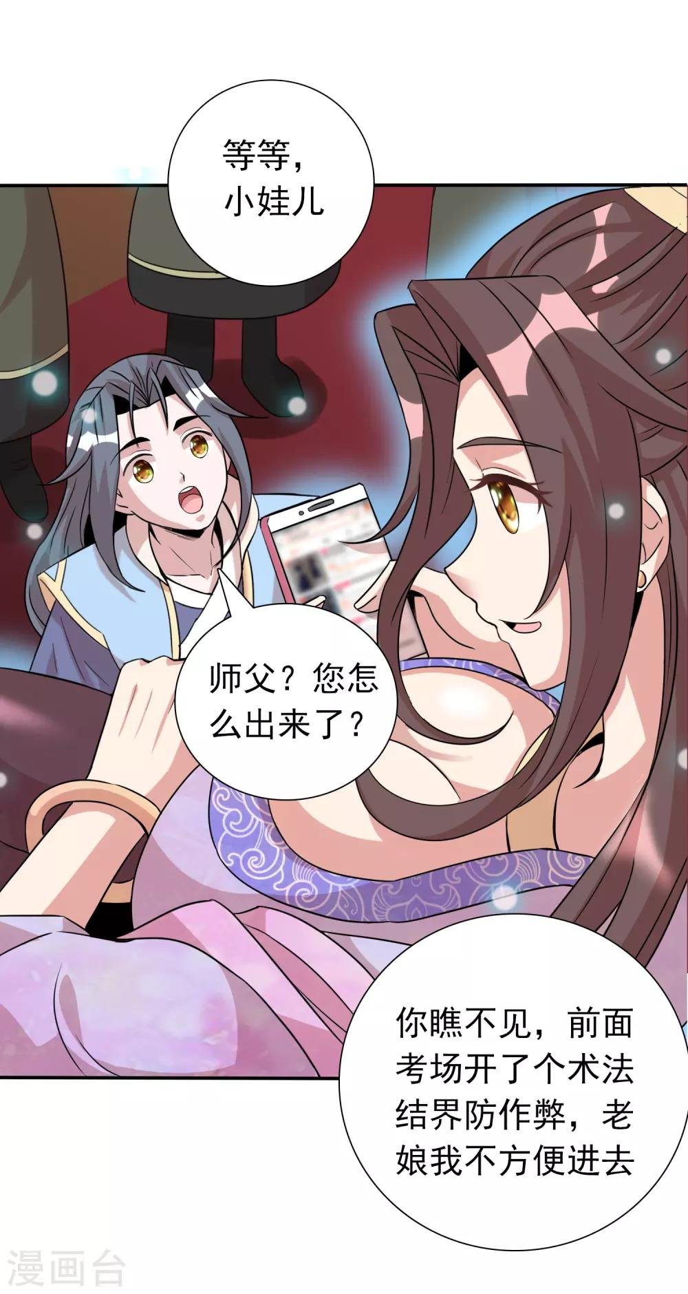 第43话1 大考开幕