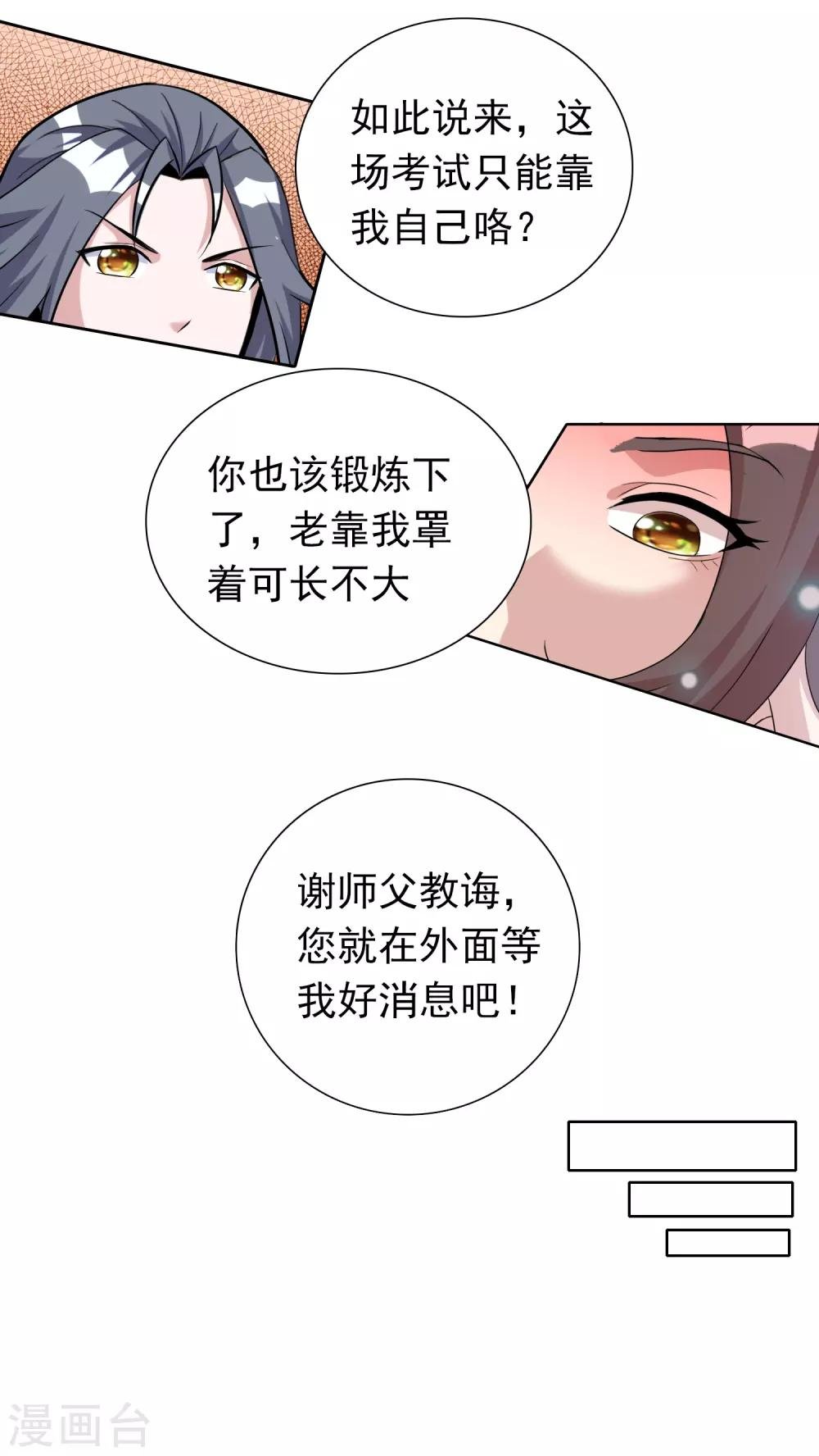 第43话1 大考开幕
