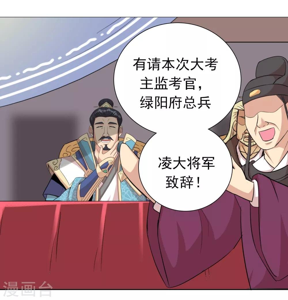 第43话1 大考开幕