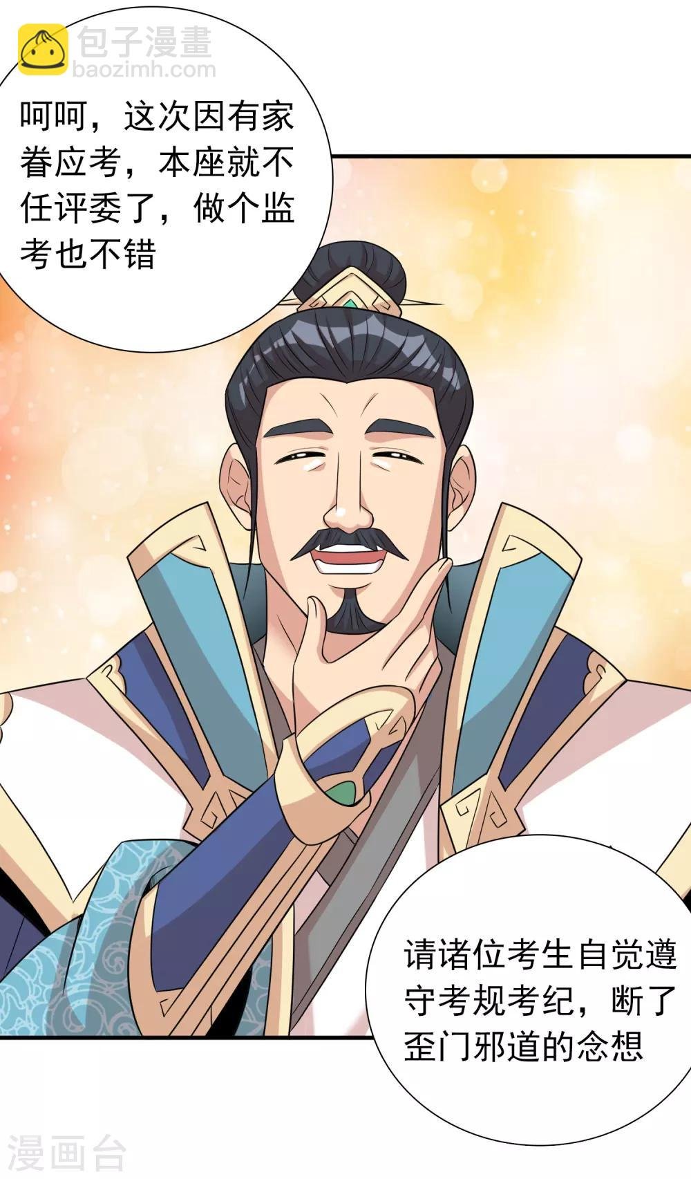 第43话1 大考开幕