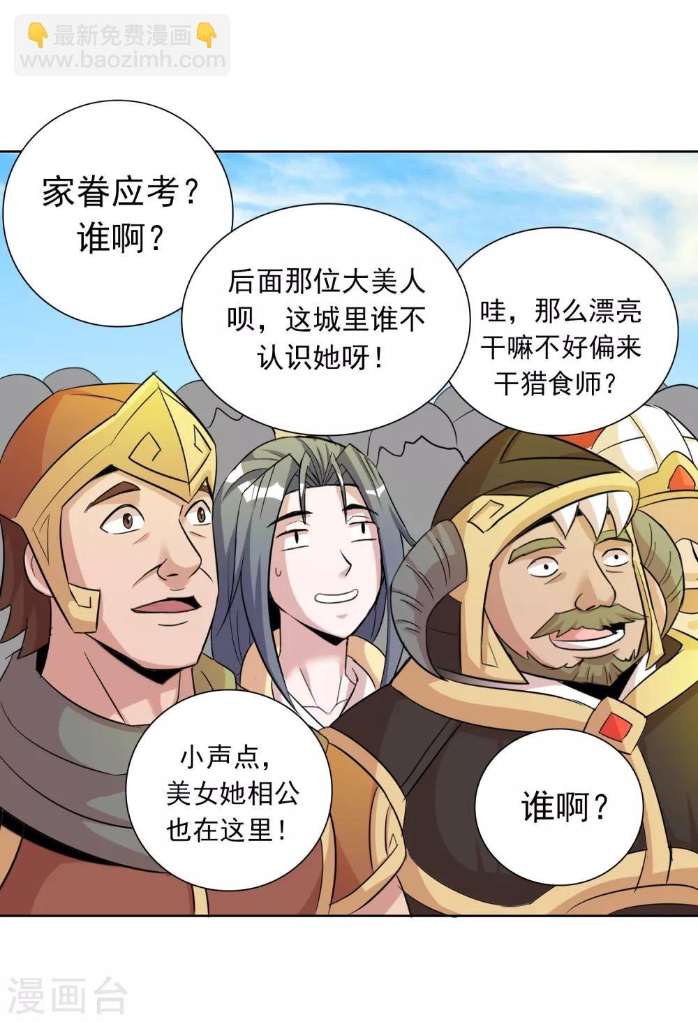 第43话1 大考开幕
