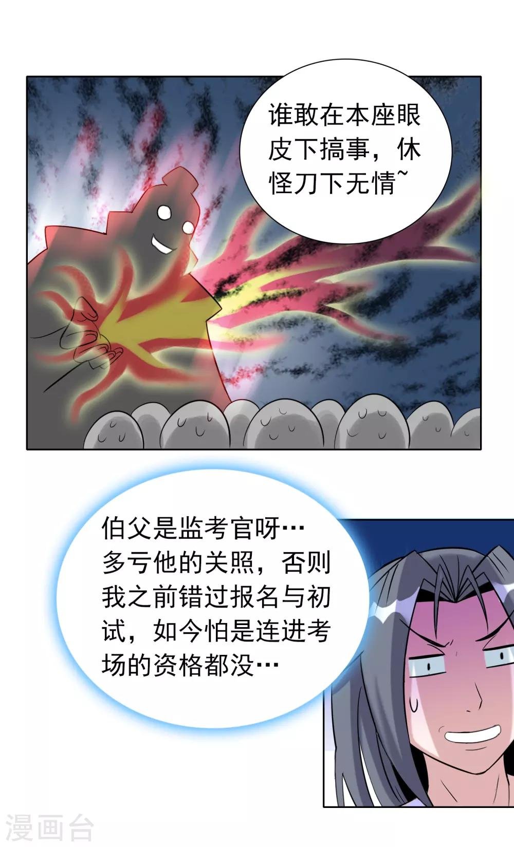 第43话1 大考开幕