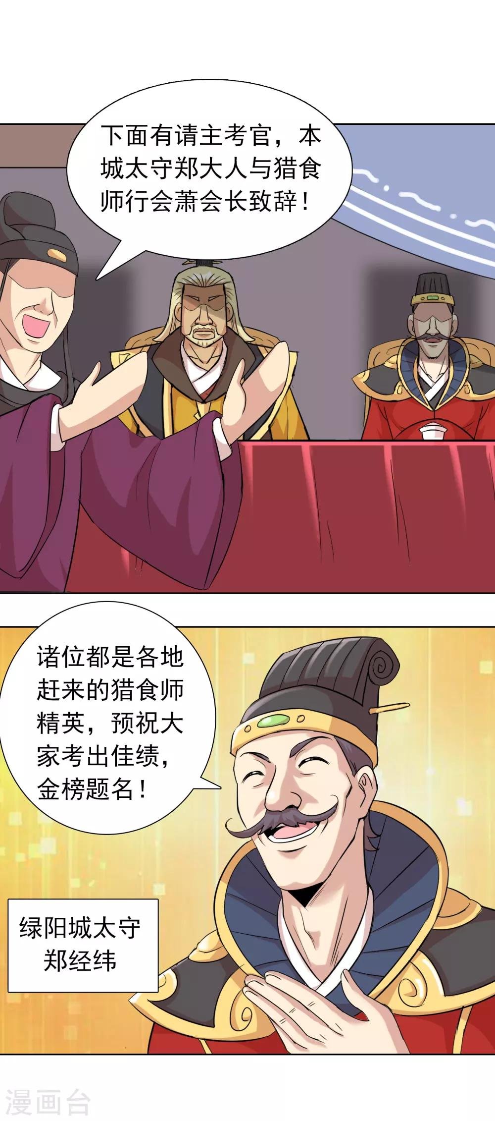 第43话1 大考开幕