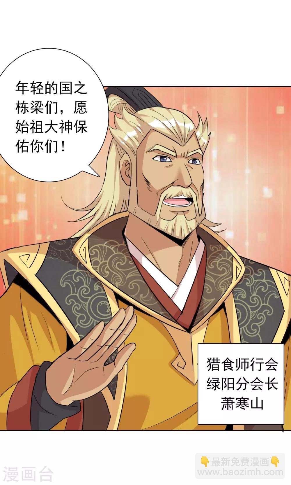 第43话1 大考开幕