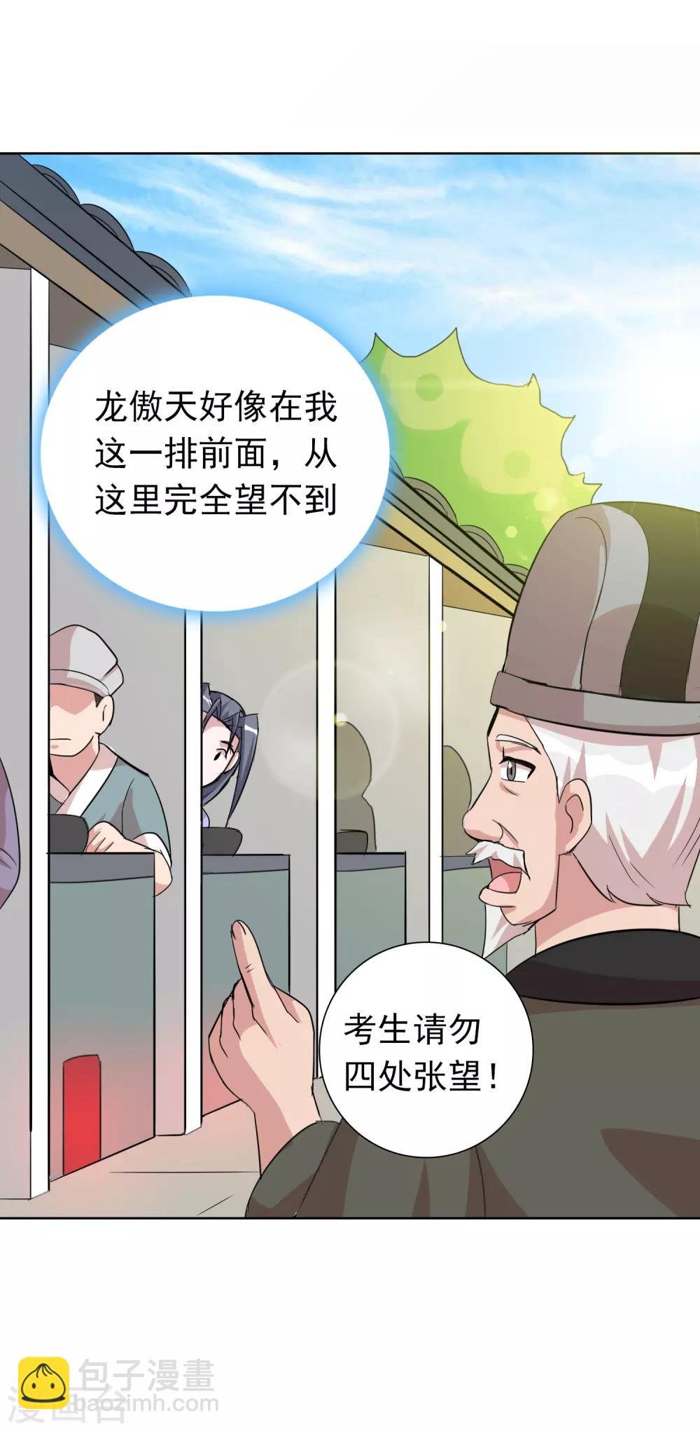 第43话2 大考开幕