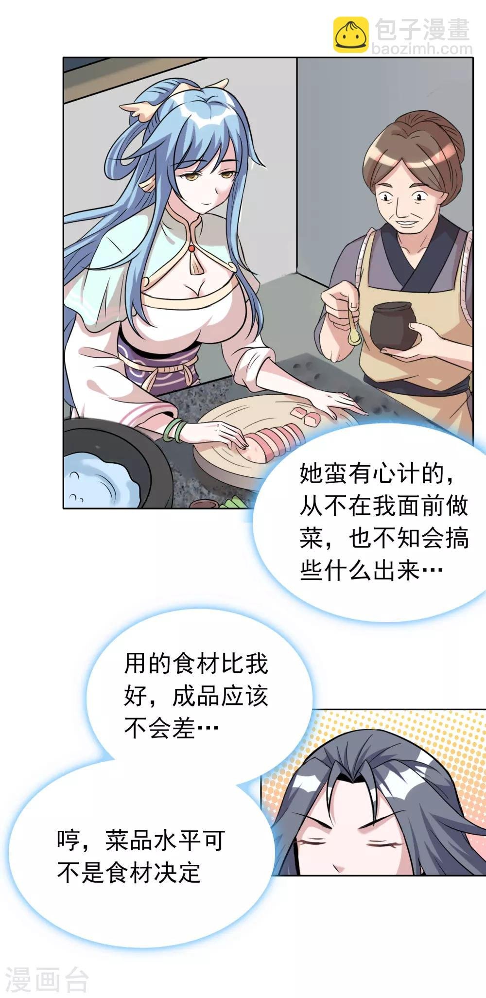 第43话2 大考开幕