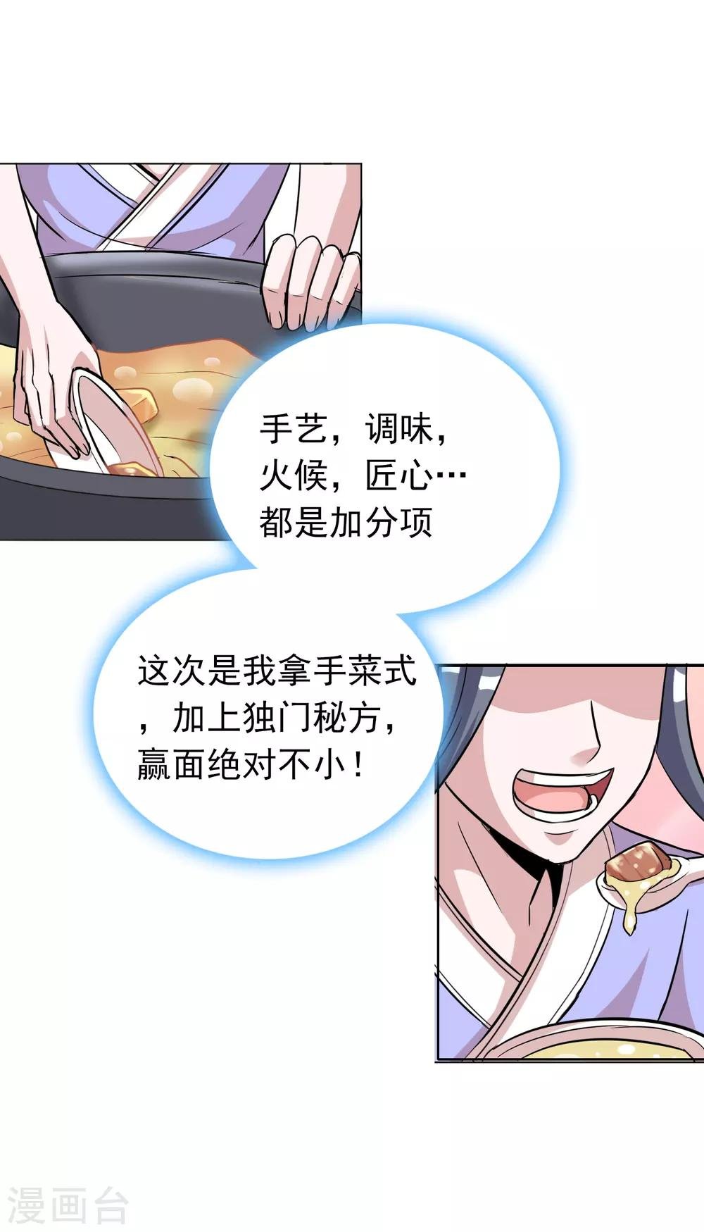 第43话2 大考开幕