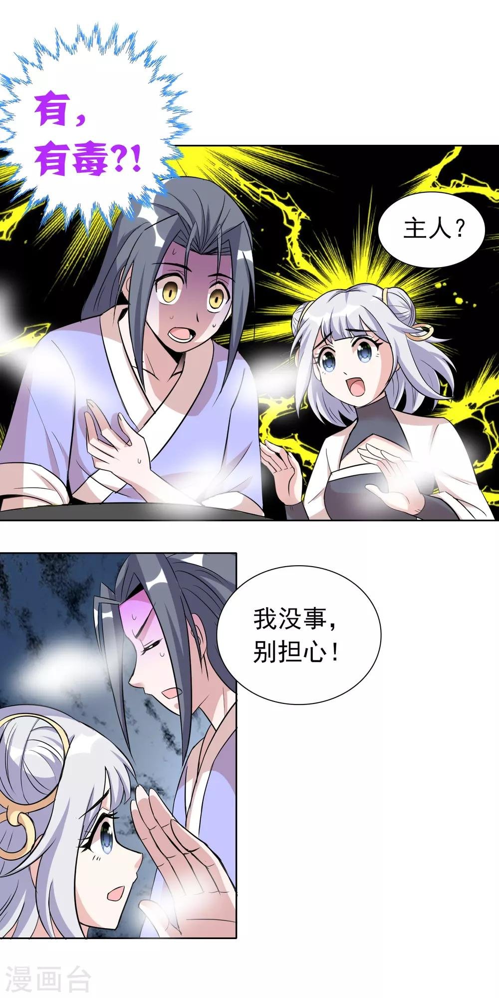 第43话2 大考开幕