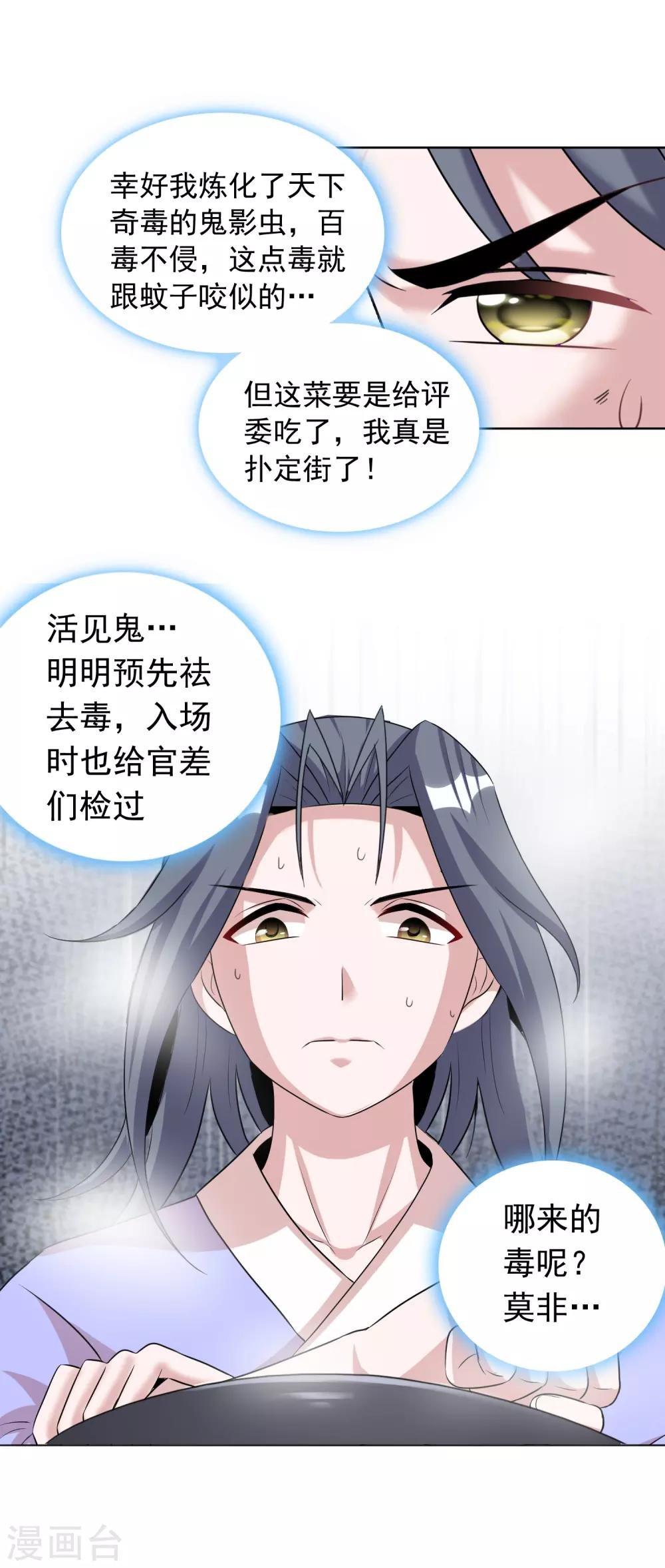 第43话2 大考开幕