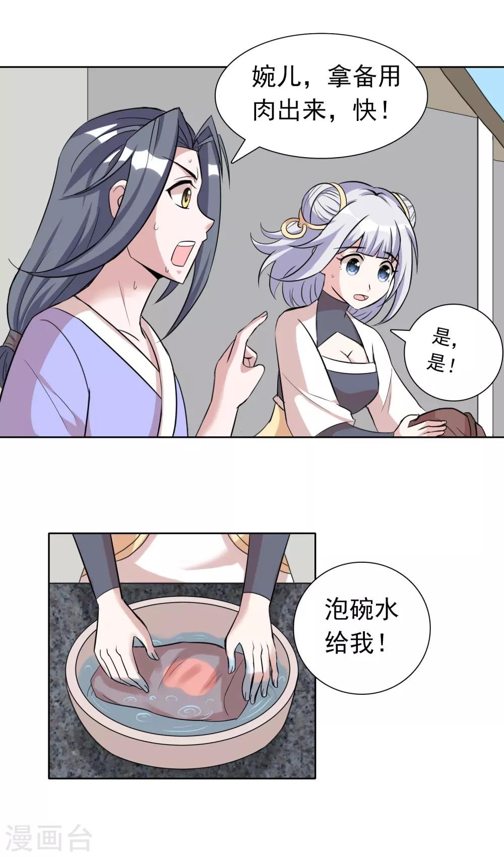 第43话2 大考开幕
