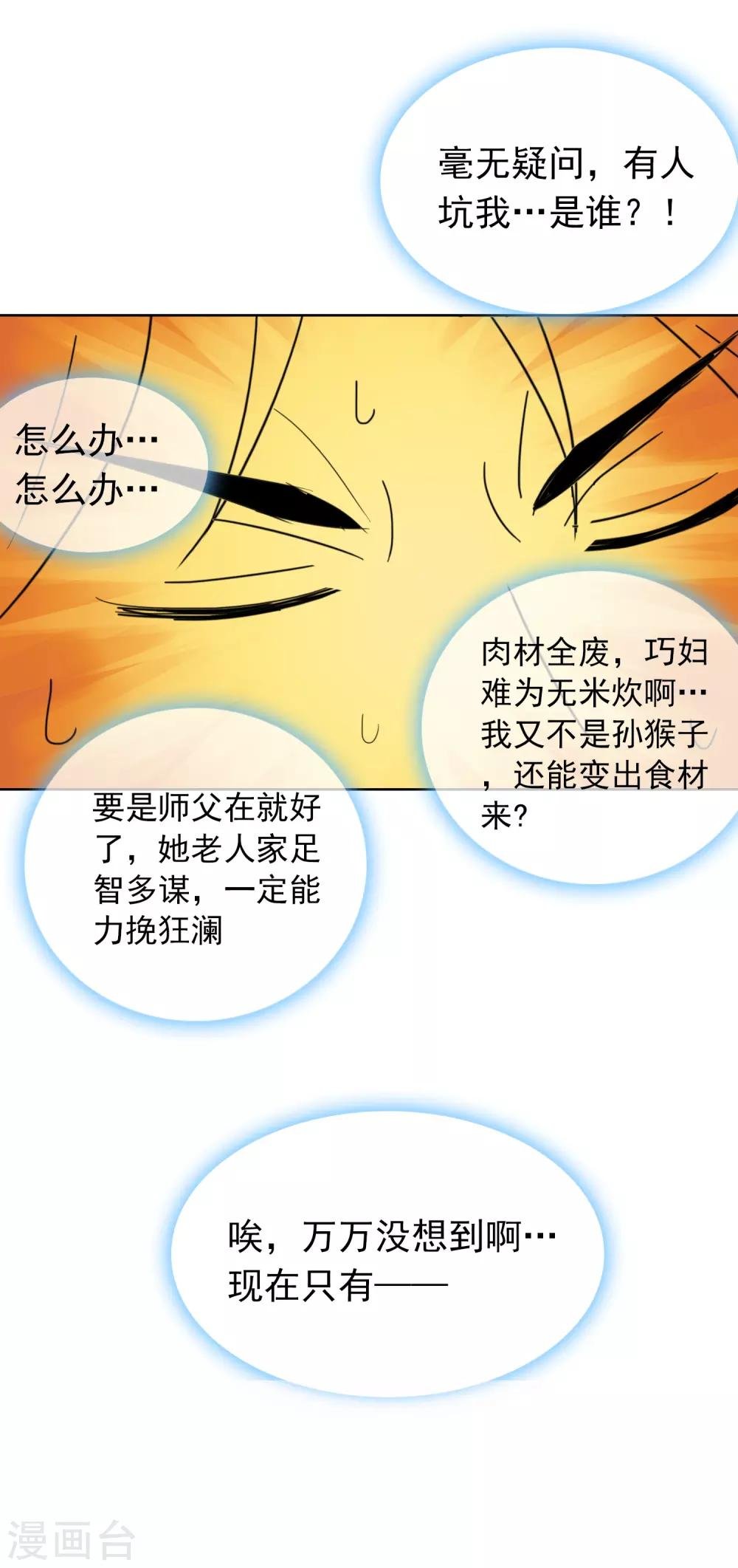 第43话2 大考开幕