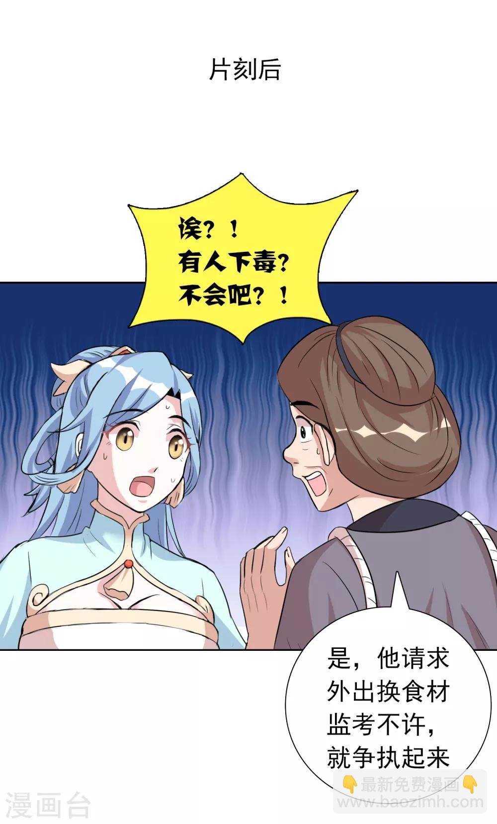 第43话2 大考开幕