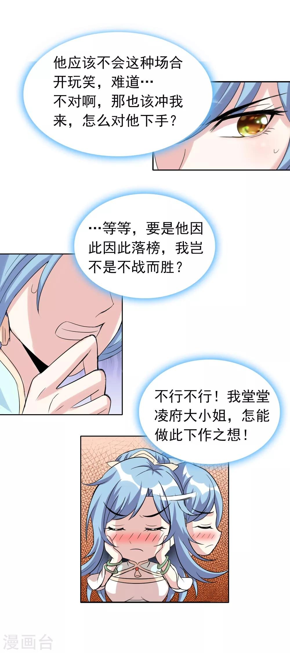 第43话2 大考开幕