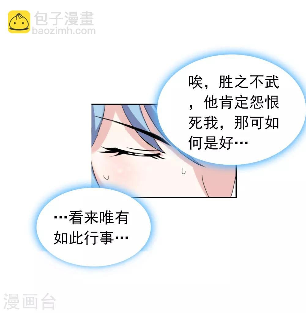 第43话2 大考开幕