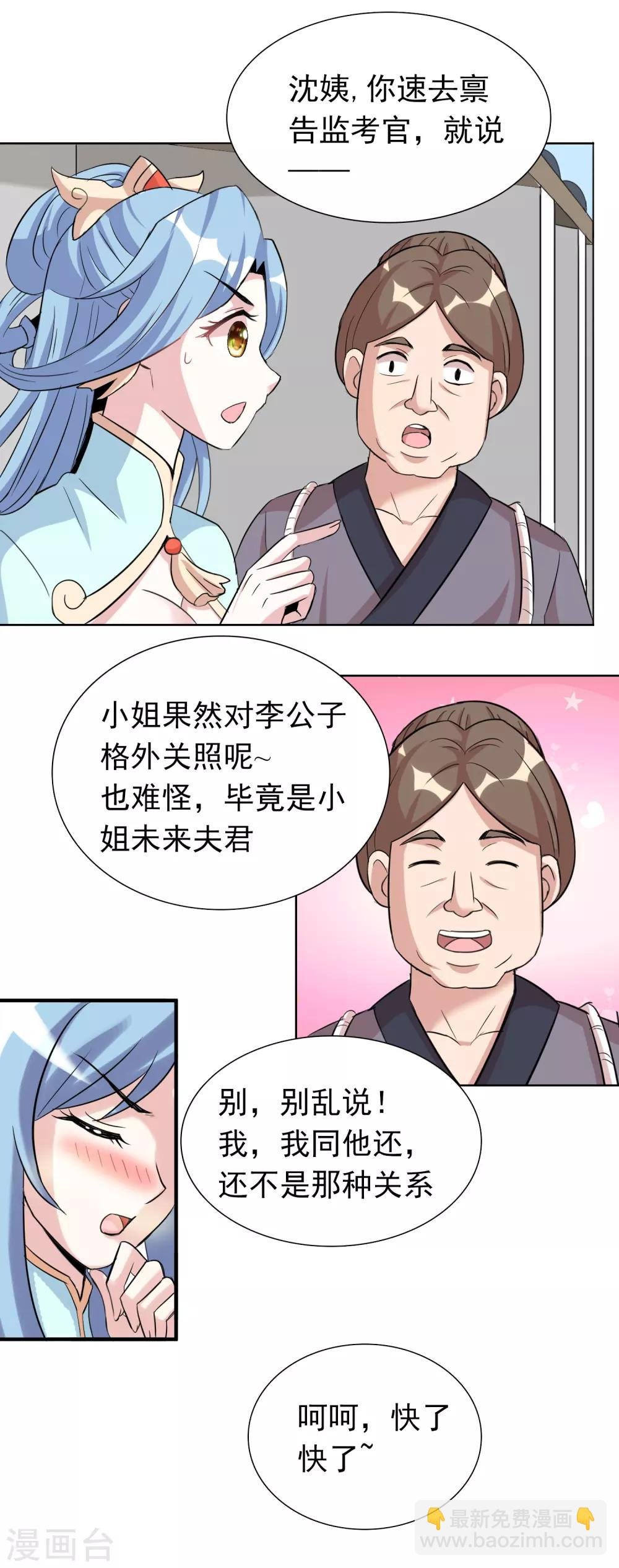第43话2 大考开幕