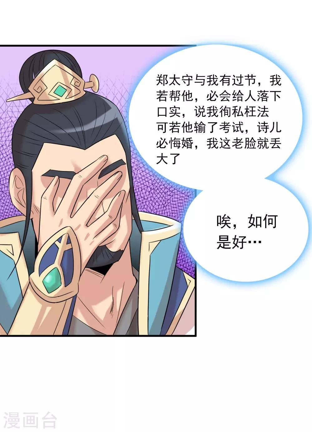 第43话2 大考开幕