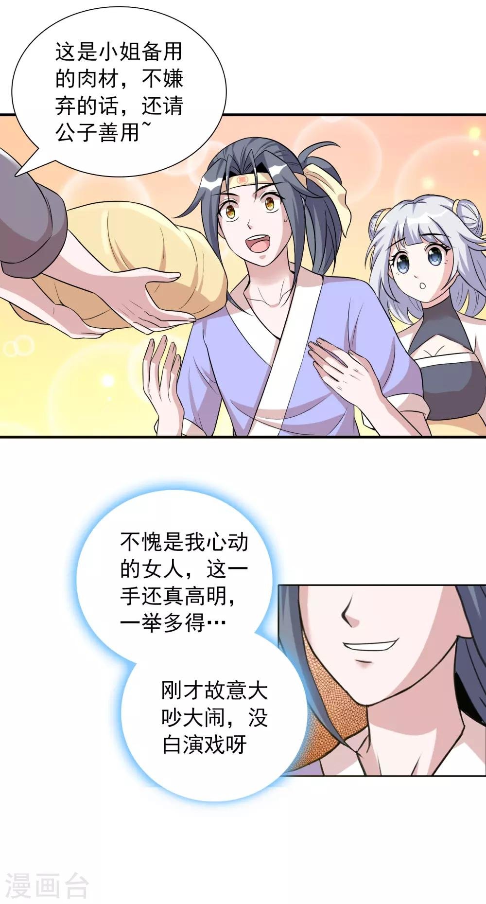 第43话2 大考开幕