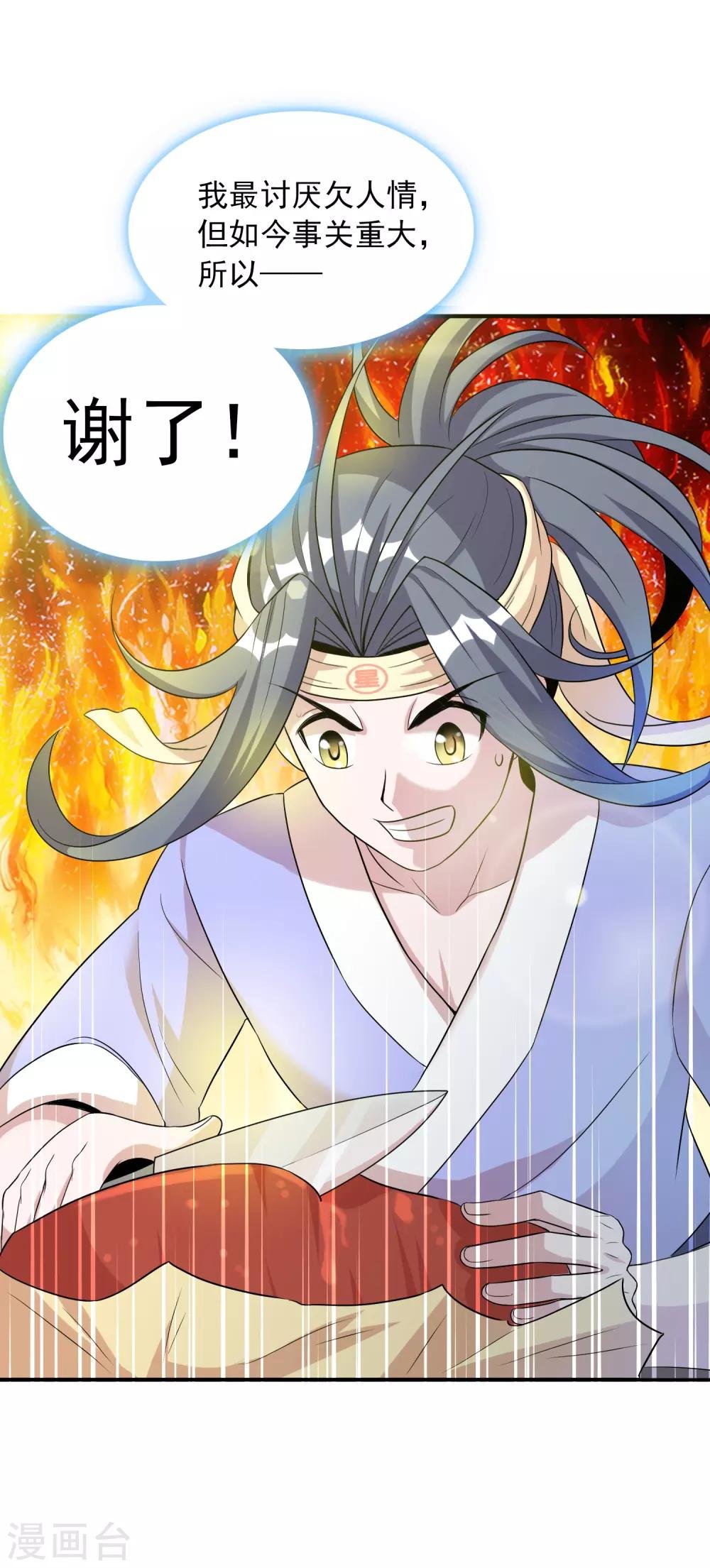 第43话2 大考开幕