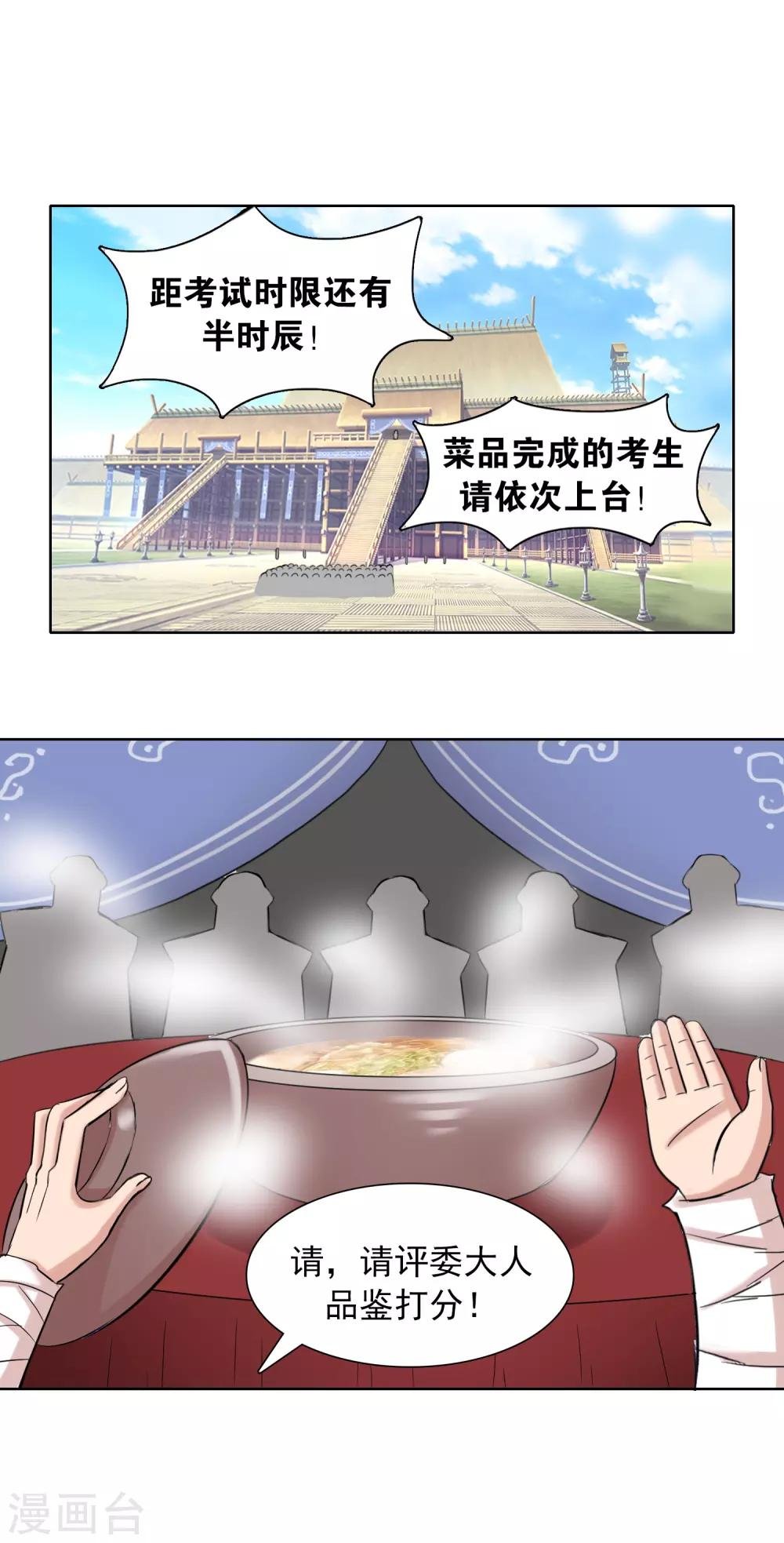 第44话1 大佬总是最后登场